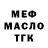 Дистиллят ТГК жижа moljuh93