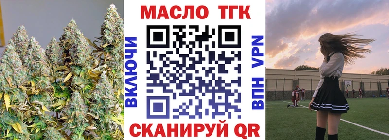 ТГК вейп с тгк  mega маркетплейс  Валдай 